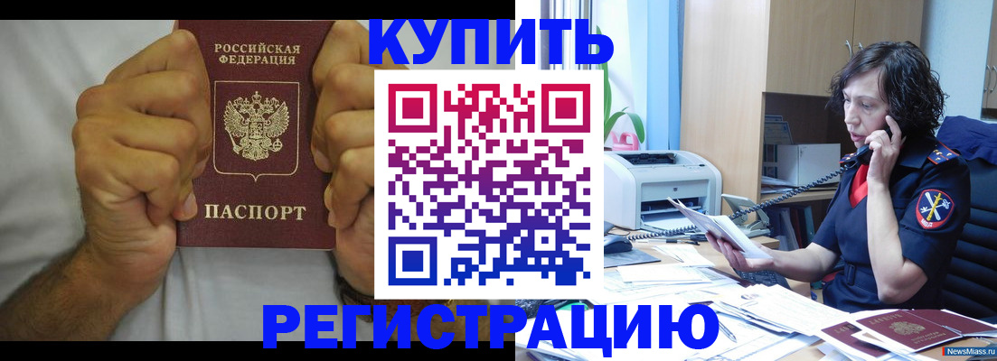 временная регистрация в квартире в Нерехте