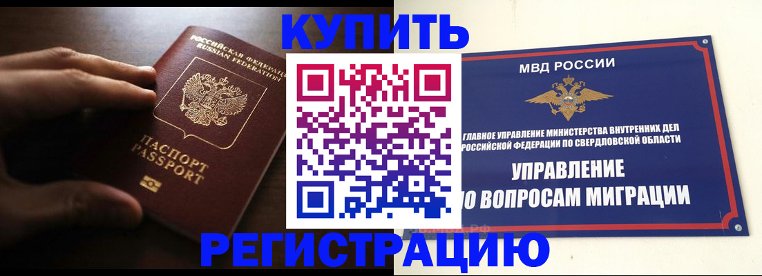прописка от собственника в Нерехте