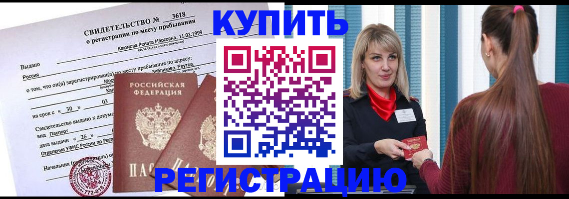 прописка в квартире в Нерехте