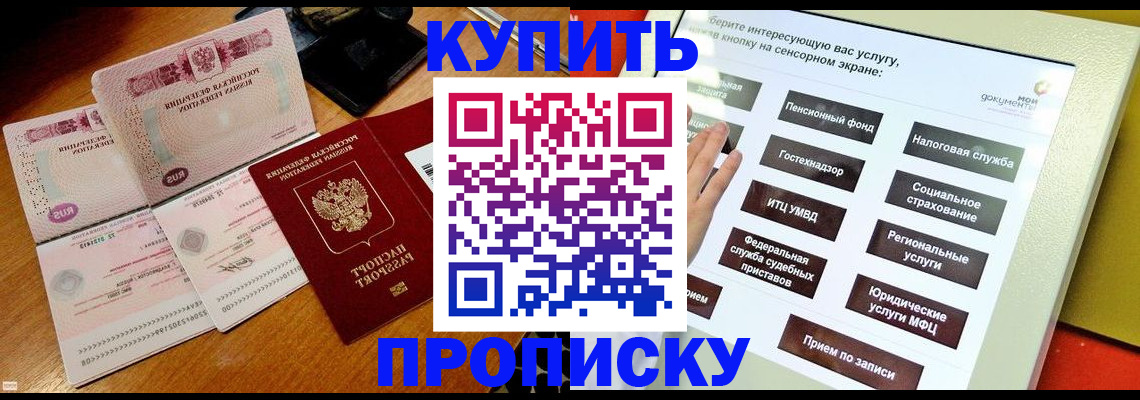 временная регистрация гарантия в Нерехте
