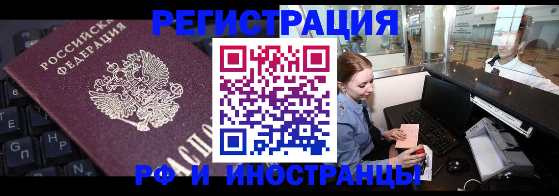 временная регистрация гарантия в Нерехте