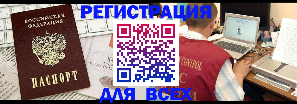 прописка в квартире в Нерехте
